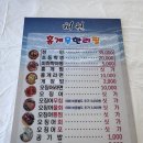 추천받고 간 속초오징어집 “속초해원 홍게무한리필속초본점” 내돈내산후기