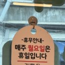 남동154 | [간석동맛집] 355시간의 기다림! 미나리숙성삼겹살 본점에서 즐긴 인생 목살 후기