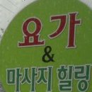 마하데바요가