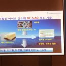 다인바이오(주)