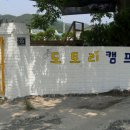 도토리캠프