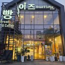 이즈브레드 네이버블로그