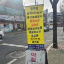 원조왜관굴뚝배기 이미지