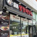 양평해장국 | [경기/시흥] 거북섬 맛집 일품양평해장국 내돈내산 후기