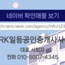 7단지 일등공인중개사사무소 이미지