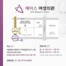 친절산부인과의원 이미지