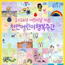 건축사사무소 에이 충남일보
