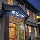 째보식당 본점 | 근교 여행🚊] 군산 당일치기 여행(2) - 여행코스, 경암동 철길마을, 미즈커피, 이성당, 째보식당 솔직 후기!