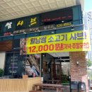 쌈이랑 샤브랑 이미지