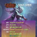 [롤링다이스] 9월 2주차 FaB 주간 이벤트 일정 안내 이미지