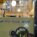 첨단돌솥감자탕 도산점 이미지