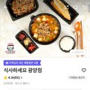 24시전주명가콩나물국밥 (광양읍점)