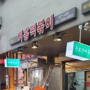 시장골목식당 이미지