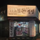뭉치별난생고기 네이버블로그