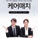 서울큰나무병원 | 서울큰나무병원간병인 알아보기