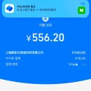 워 쓰 왕홍.