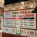 경북 칠곡 북삼 맛집 평화김해뒷고기 오태북삼점 후기