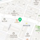 약손명가 에스테틱(동부이촌동점)
