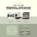 맨돌핀비뇨의학과의원 이미지