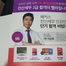전산세무1급인강 독학 추천, 해커스 전산세무1급