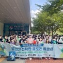 부평 굴포누리 기후변화체험관 케이에스피뉴스