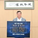 EXIT 이미지