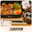 강릉해람중학교 | 강릉 중앙시장 일본가정식 덮밥맛집 스미야키센