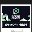 제주공항주유소 이미지