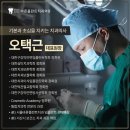 하나플란트치과의원 이미지