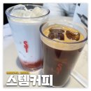 서초중앙로24길 41 (1) | 서초/강남: 스템커피 | 모임하기 좋은 카페 내돈내산 후기