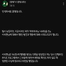 클템 캬하하 헬퍼 관련 사과문 이미지