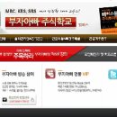 [중외신약(067290)] 종목분석 및 투자전략 증권동영상 [부자아빠 주식학교] 이미지