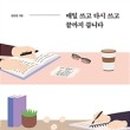 김호연작가 불편한 북토크 이미지