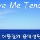 Love Me Tender (나를 다정히 사랑해 주세요) - The Entertain Men Chorus 이미지