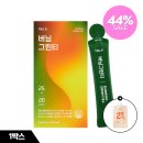 버닝컴퍼니 | 트루바이탈 버닝그린티 커피 대신 마시기 좋은, 이너버닝 차! 렌틸콩 아르기닌과 카테킨의 미친 시너지!