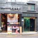 멍멍이다방