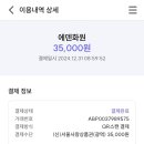 에덴화원 이미지