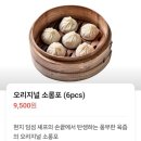 현대 5층 내 인생 샤오롱빠오 맛집 &lt;크리스탈제이드&gt; 딴딴면(탄탄면), 샤오롱빠오(소룡포), 어향가지덮밥