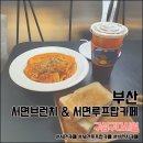 구십구다시일 이미지