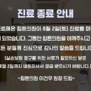 힘튼의원 네이버블로그