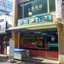 오뚜기분식하우스 이미지