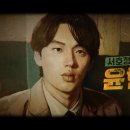 수사반장1958, 완결 시청률 10.6% 유종의 미 이미지