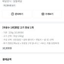 삼겹의민족 이미지