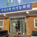 노은경로당 이미지