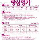 미성명가