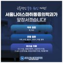 서울나이스마취통증의학과의원 이미지