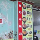 동태랑 고등어추어탕 이미지