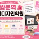 인디자인 - 광양시 | 쌍문역인디자인학원 후기! 인디자인 기초부터 포트폴리오 제작까지