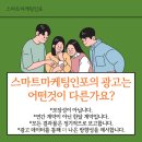 스마트마케팅 - 사상구 모라로 22 | 스마트마케팅