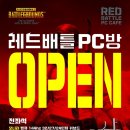 배틀PC방 이미지